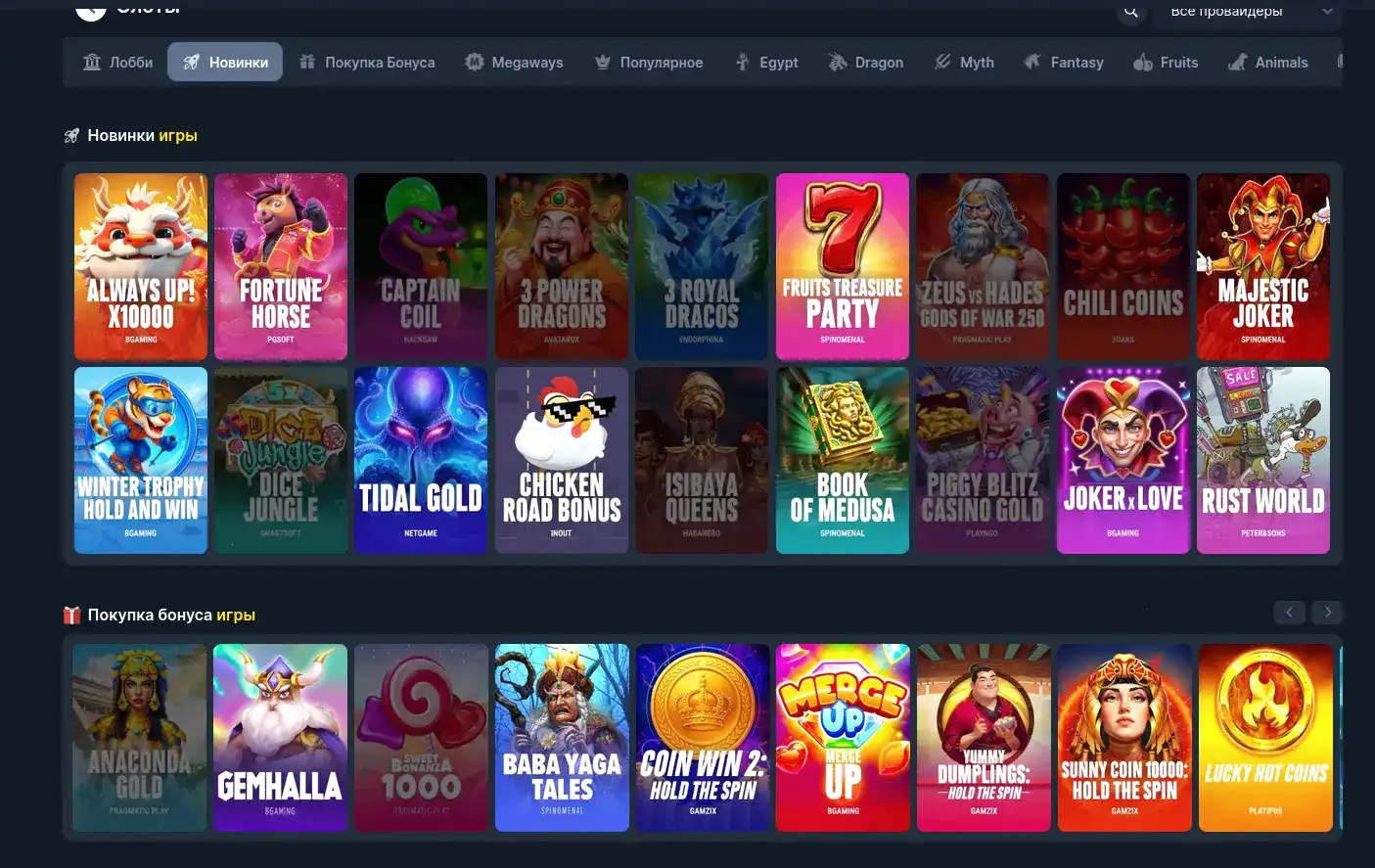 Бонусы и акции в казино Фугу